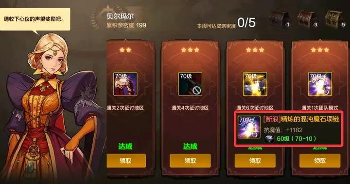 DNF手遊：自選70B開始了，全民畢業時代來臨，5種獲取途徑一條龍