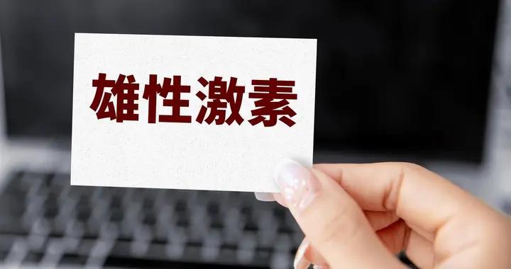 男人30歲後，堅持幾個促睾方法，找回雄性魅力！