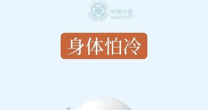 小寒時節，防寒護陽最重要！這份養生攻略請收好