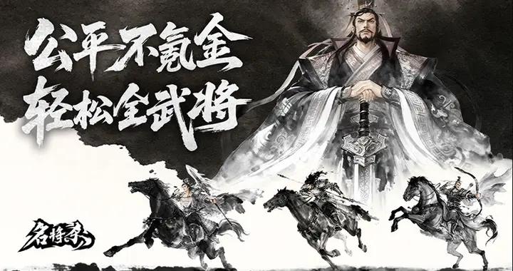 宣揚“公平不氪金”的殺牌遊戲，騎在了“氪金之王”三國殺臉上