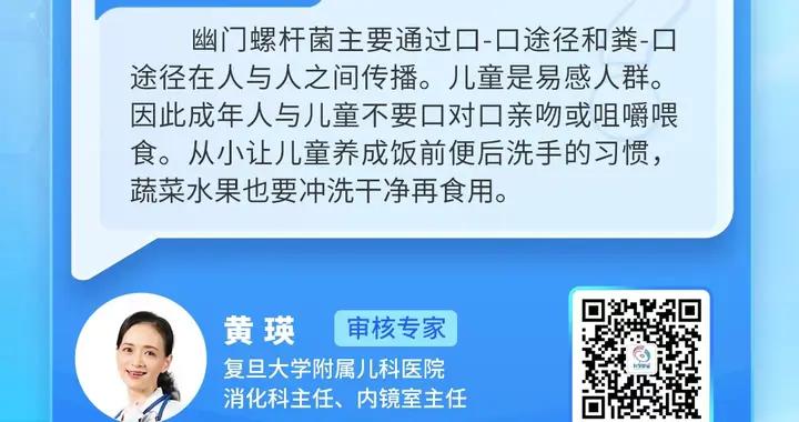 健康真知｜兒童感染幽門螺旋桿菌不用管，長大會自愈？