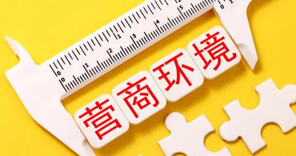 熱點訪談 | 沈開豔：將全球標準轉化爲自主創新的治理語言
