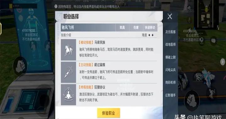 “喫雞”光子爲老6量身打造的新職業：爬樹、召喚、自瞄三連射！