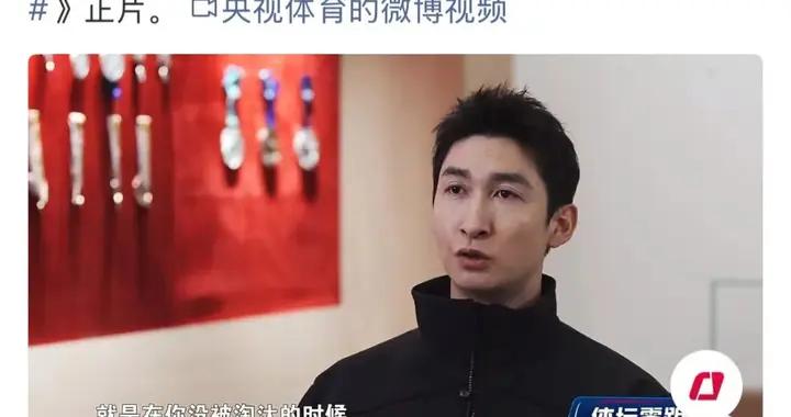 武大靖，官宣退役