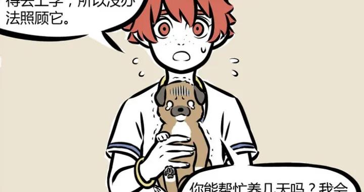 紅孩兒託付小狗，神獸白澤喜當媽，教育滿分直接看呆路人