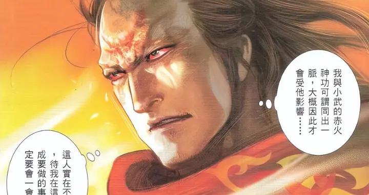 赤火神功登頂武林？論威力它確實有“最強”的資格