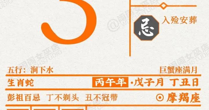 星曆0103：白羊適合暢想未來 仙女整理自家櫥櫃