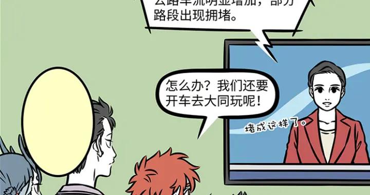 大士出遊另闢蹊徑，天空塞車，老媽成地獄廚神，九月被嚇連夜跑路