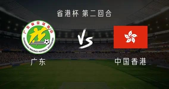 廣東vs中國香港：姜至鵬、侯煜先發，孫銘謙、陳俊樂出戰