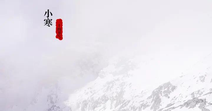 小寒將至，牢記：1不走、2不洗、忌3事、喫4樣，提醒家人合理進補