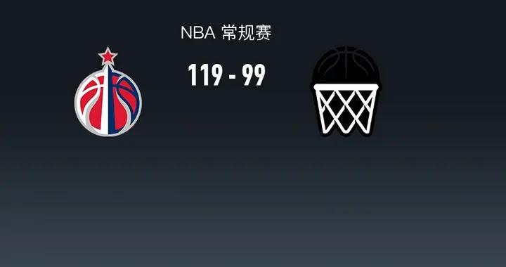 奇才119-99大勝七人上雙籃網，薩爾19+6+5帽，尚帕尼20分