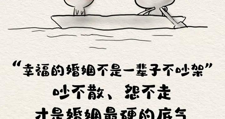 《人民日報》是這樣寫中年的：中年夫妻，贏在下半程！