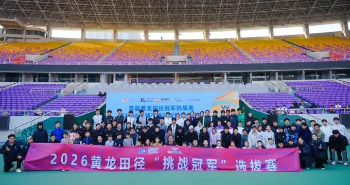 新年第一跑就挑戰全運冠軍！100多人在黃龍與奚梟橫跑步，有人挑戰成功