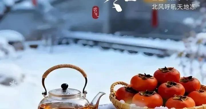 小寒節氣問候美圖