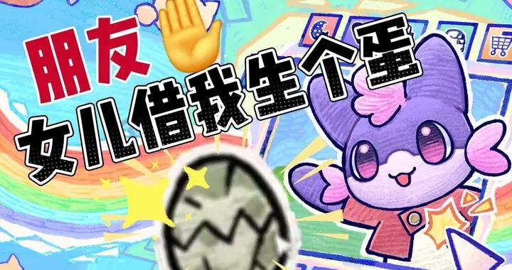 輕輕一點，讓Steam好友懷上你的孩子