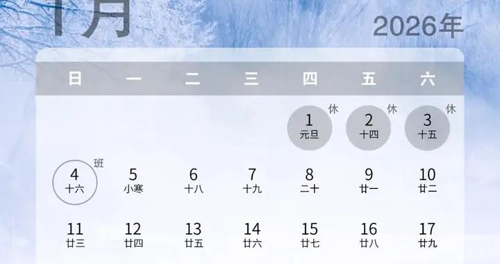 轉存備用！2026年健康日曆壁紙，值得人手一份~