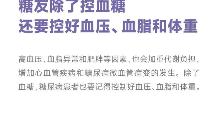 得了糖尿病，除了控血糖，這幾個指標也別忽視