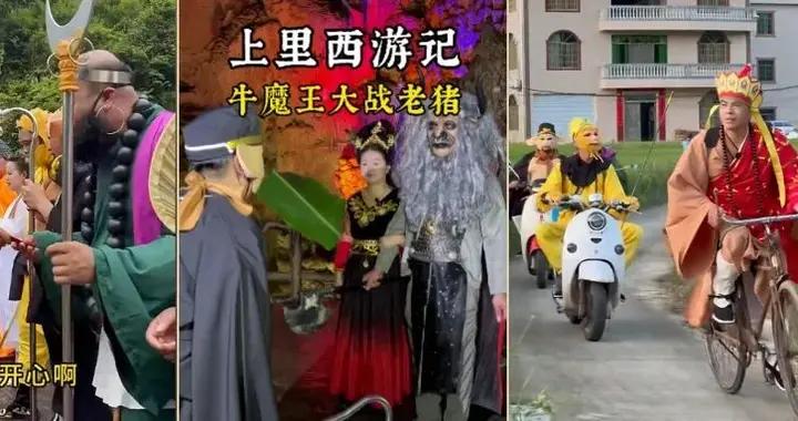 幾個廣西神人在農村直播“重走西遊路”，引來抖音百萬人圍觀