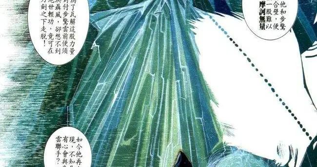 千年老怪，爲何容不下一個野心家？帝釋天不重用斷浪的真相