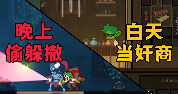 貪爽了! 國產獨遊遭