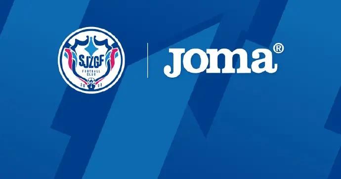 官方：西班牙運動品牌Joma成爲石家莊功夫裝備贊助商