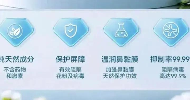 “液體口罩”火了，噴一噴就能防流感？還能替代傳統口罩？