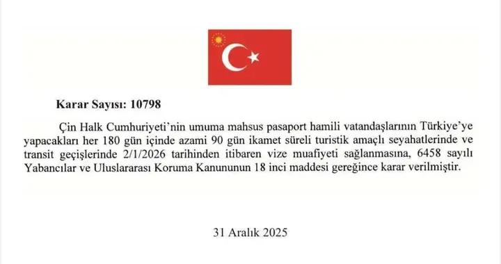 熱門旅遊地！又一國宣佈對中國公民免籤