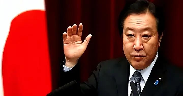 野田佳彥政治自殺，如何給安倍晉三做了嫁衣