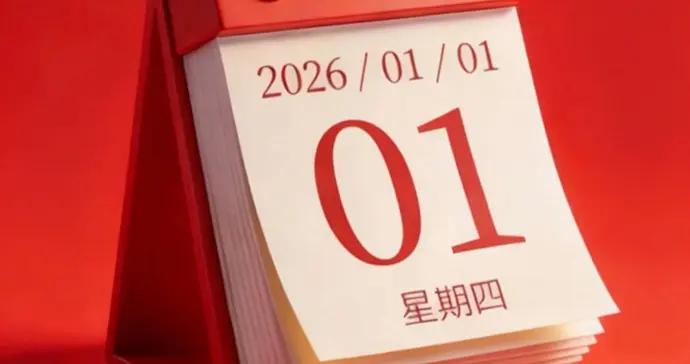 文匯海報丨新歲序開，與您共赴新程