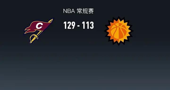 騎士129-113大勝太陽，米切爾34+10+7，布克32分