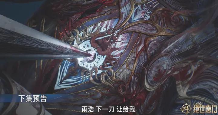 龍逍遙救活雨浩，第二魂核力量存儲完畢，唐舞桐將在海神緣相認