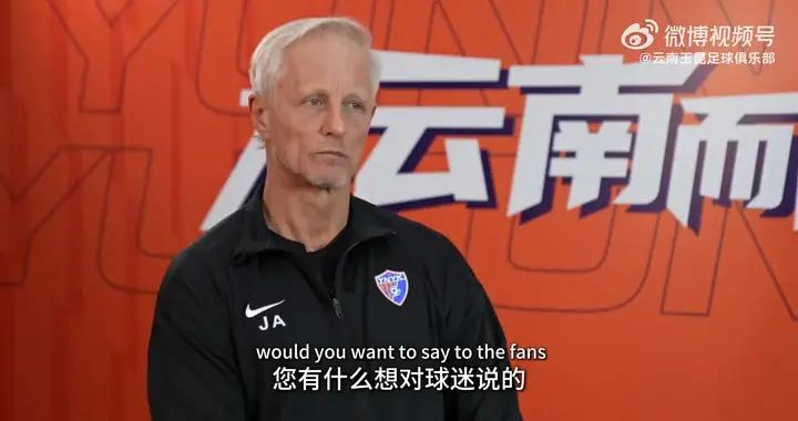 安德森：我非常感謝有這麼好的球迷，總在鼓舞球員鼓勵球隊