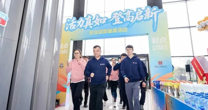 活力四射！新年登高共見真如城市副中心成長