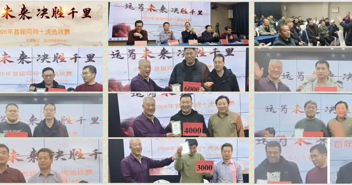 開年第一賽！趙立傑打造河間十虎大成功 1米9巨人奪冠 吳鵬勇獲亞軍