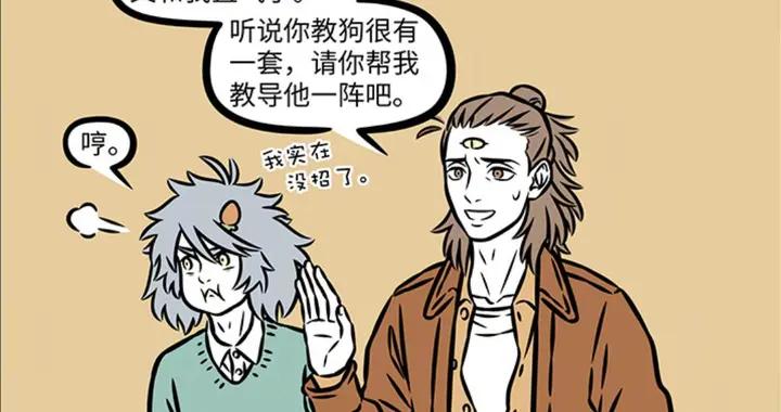 楊戩求助地藏王菩薩，哮天成帥氣小狗，魂魄討價還價，孟婆下手狠