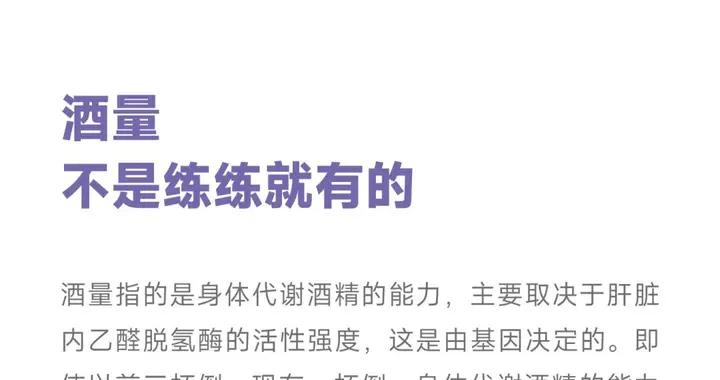 酒量能不能練大？