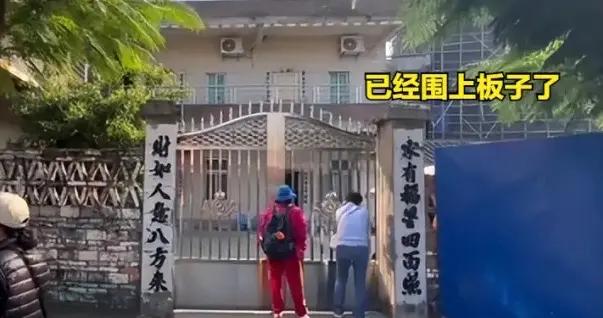全紅嬋老家新房剛封頂，老宅“磚瓦房”就圍上板子，準備推翻重蓋