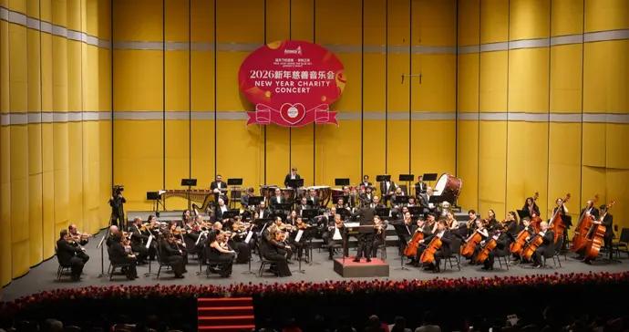 名團奏交響，致敬好心人！“藍天下的至愛”新年慈善音樂會上演
