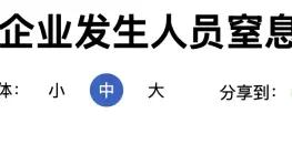 江西一企業發生人員窒息事件，致3人遇難