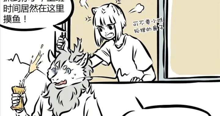 敖烈摸魚被抓包，白龍脫殼嚇懵九月，拔角堪比老式拔牙，看着就疼