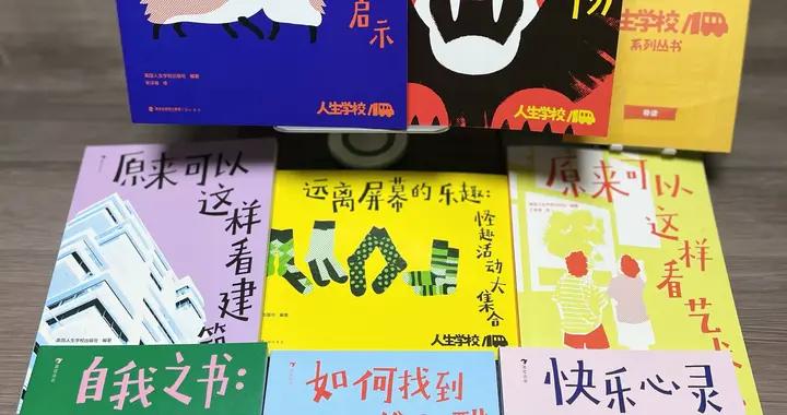 年度好書：課本里講不到的“重要事”，這幾套書裏學，值得翻爛！
