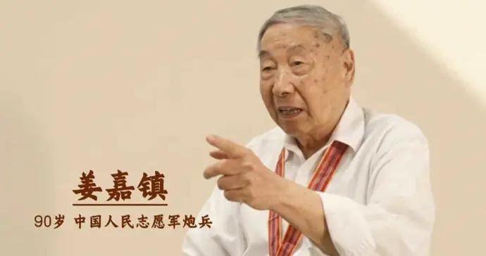 致敬老兵口述歷史｜第5集 姜嘉鎮