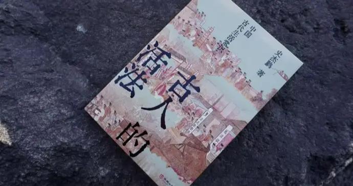 17個不同的生活面向，顛覆“你以爲”的歷史