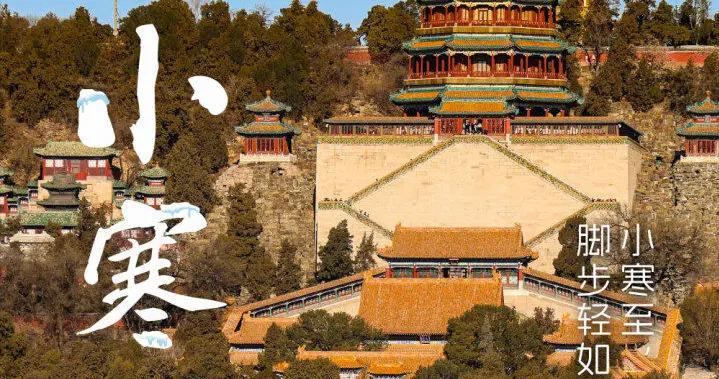 小寒啓程，赴一場冬日遠行！