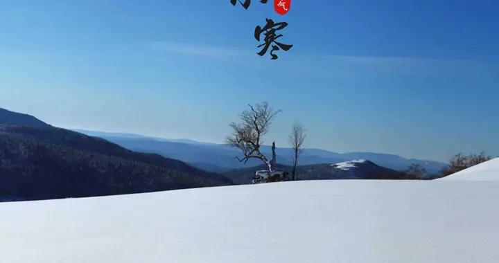 今天小寒，建議中老年：喫2肉，食2菜，喝2湯，做2事，過寒冷15天