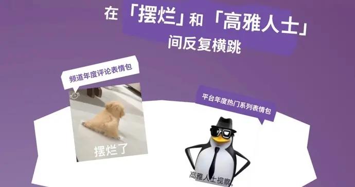 騰訊QQ發佈2025流行文化觀察報告：從通訊工具到數字生活空間