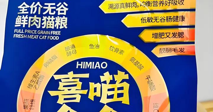 喜喵貓糧怎麼樣？好不好？值得購買嗎？