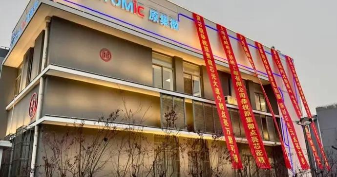 上海用原子造芯片路線圖曝光：5年內靠全國產實現1納米