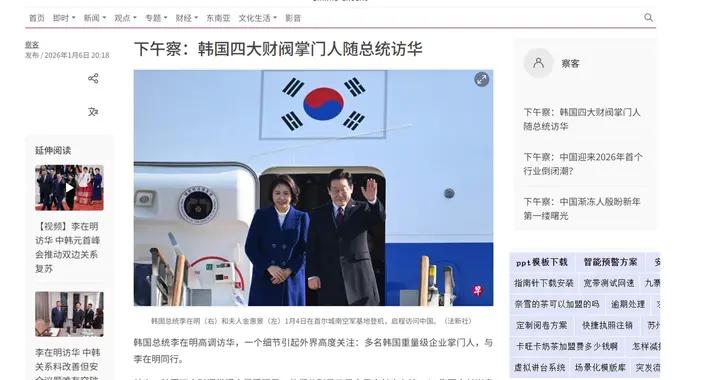 李在明訪華“打包半個韓國”？財閥集體隨行背後的韓國困境