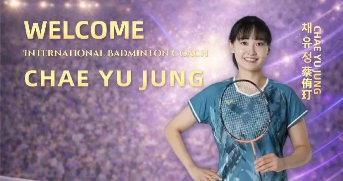 新身份，前韓國羽毛球名將蔡侑玎簽約鄭思維基地